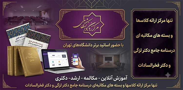 زبان-دانشگاهی